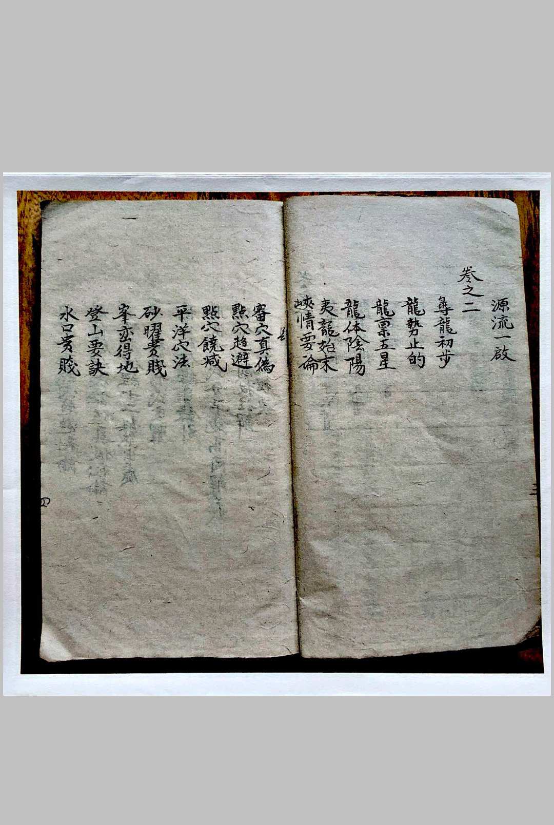 图片[4]-中华古籍网-专注古书收集地理指迷集-中华古籍网-专注古书收集中华古籍网-专注古书收集