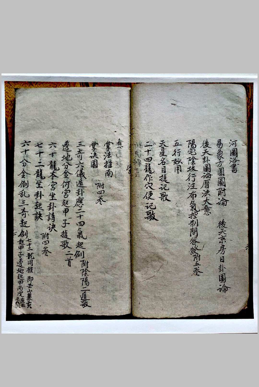 图片[7]-中华古籍网-专注古书收集地理指迷集-中华古籍网-专注古书收集中华古籍网-专注古书收集