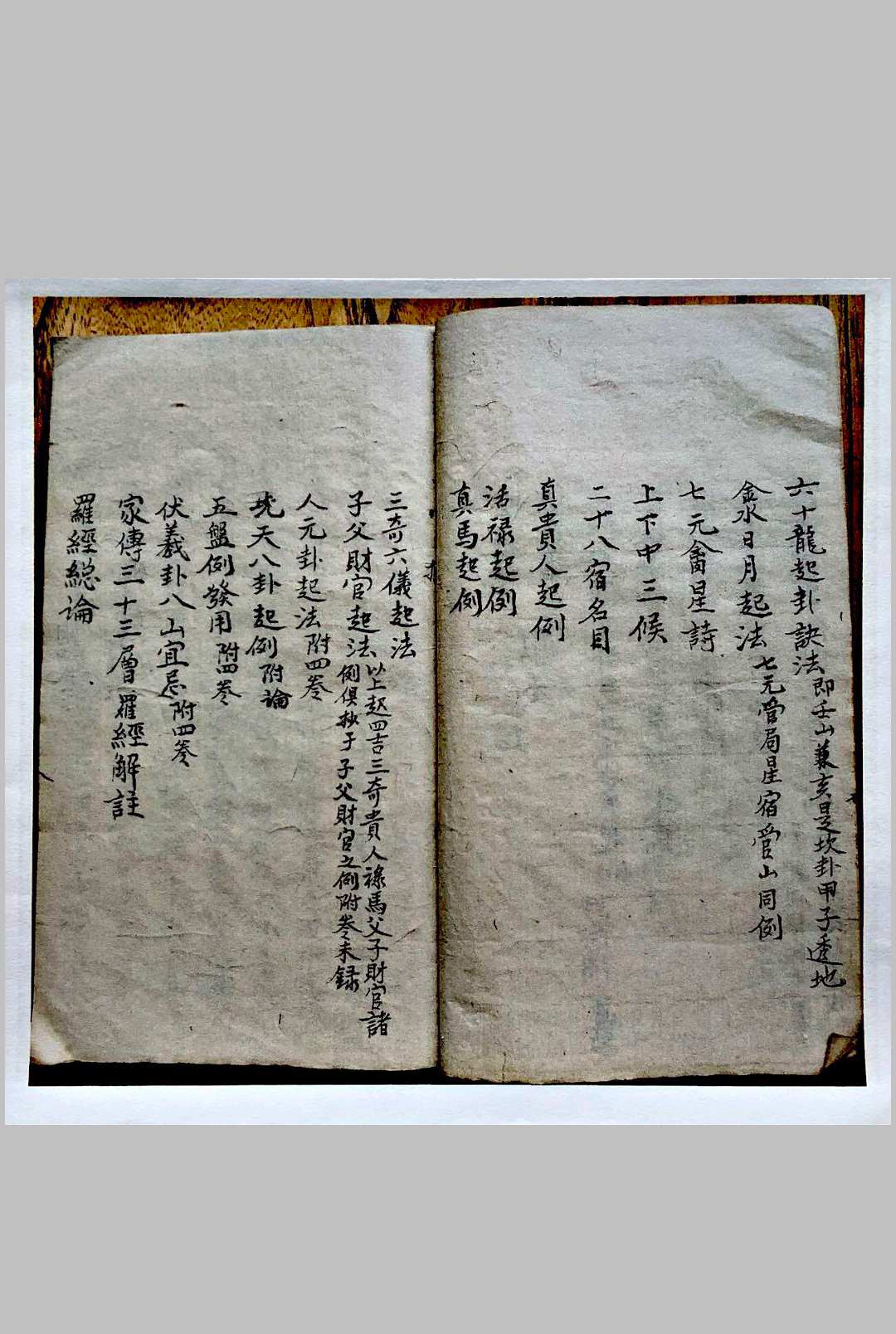 图片[5]-中华古籍网-专注古书收集地理指迷集-中华古籍网-专注古书收集中华古籍网-专注古书收集