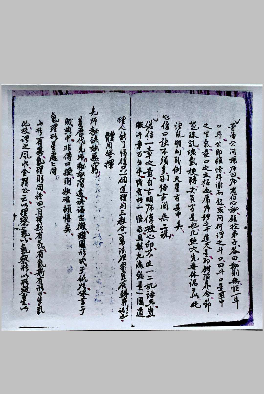 图片[13]-中华古籍网-专注古书收集地理指迷集-中华古籍网-专注古书收集中华古籍网-专注古书收集