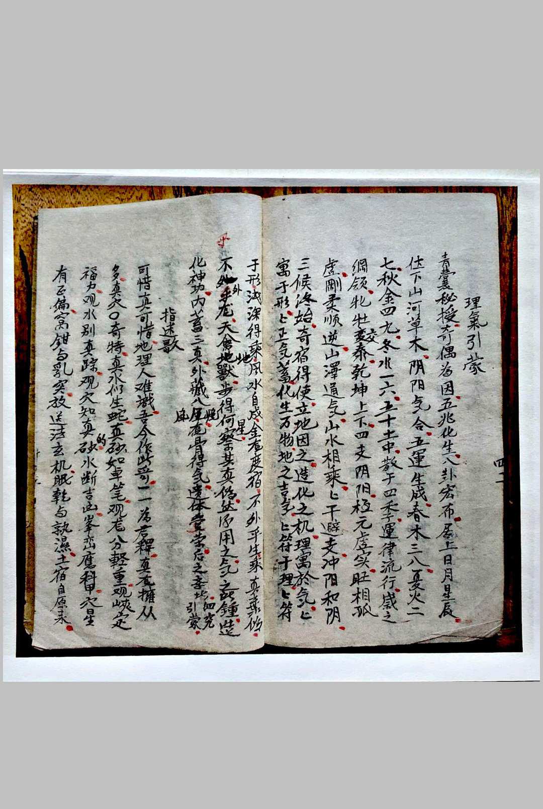 图片[12]-中华古籍网-专注古书收集地理指迷集-中华古籍网-专注古书收集中华古籍网-专注古书收集