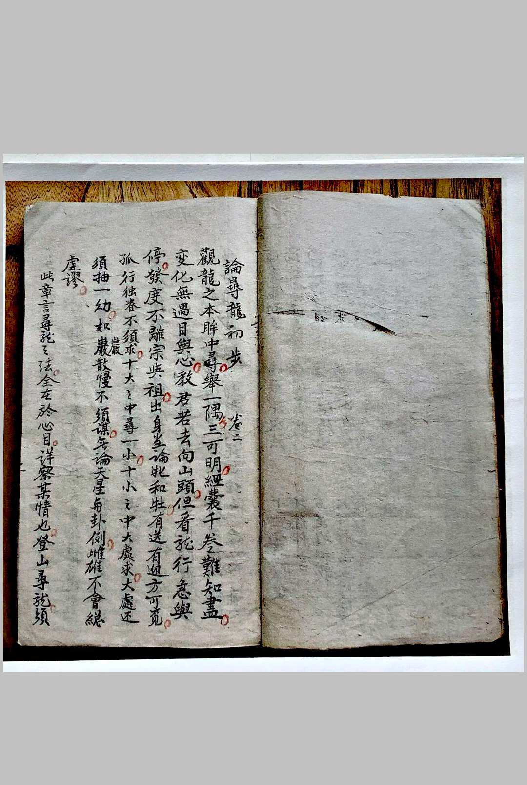 图片[11]-中华古籍网-专注古书收集地理指迷集-中华古籍网-专注古书收集中华古籍网-专注古书收集
