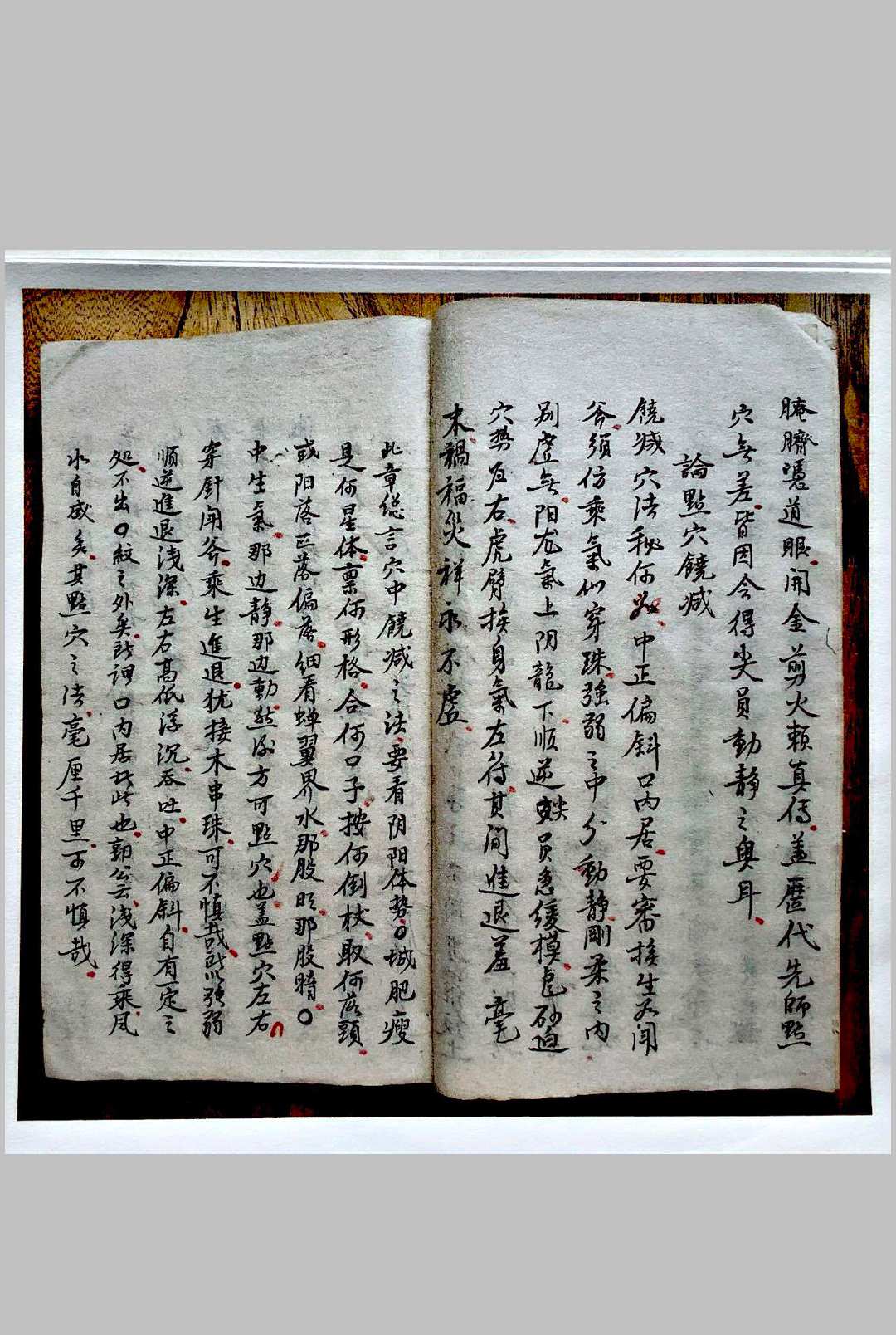 图片[18]-中华古籍网-专注古书收集地理指迷集-中华古籍网-专注古书收集中华古籍网-专注古书收集