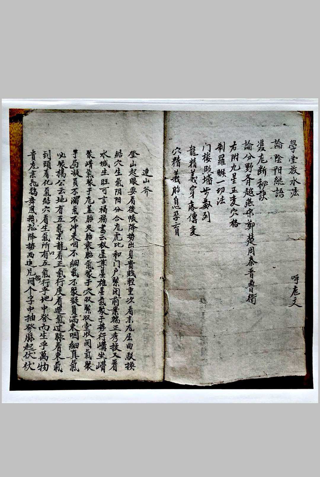 图片[23]-中华古籍网-专注古书收集地理指迷集-中华古籍网-专注古书收集中华古籍网-专注古书收集