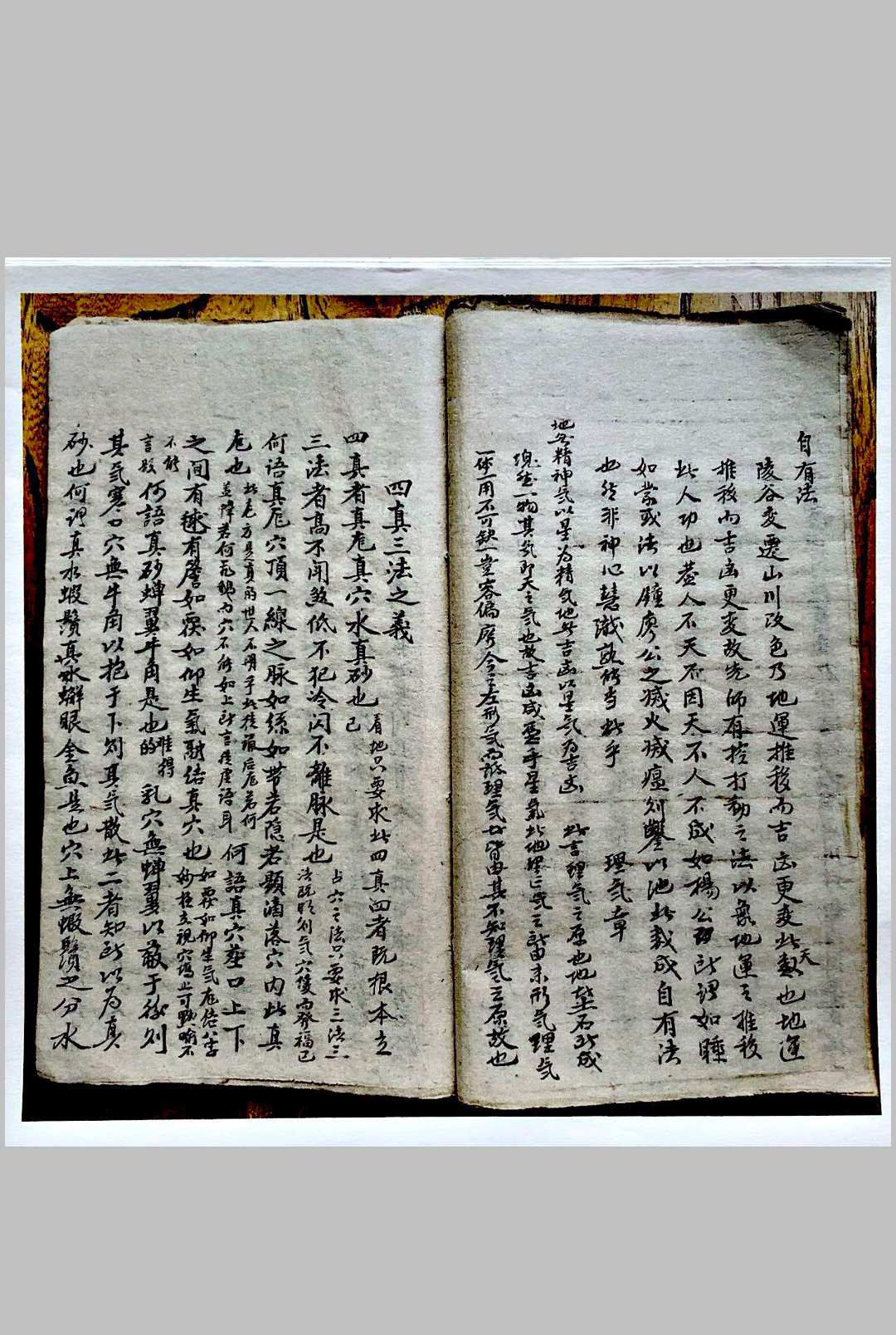 图片[22]-中华古籍网-专注古书收集地理指迷集-中华古籍网-专注古书收集中华古籍网-专注古书收集