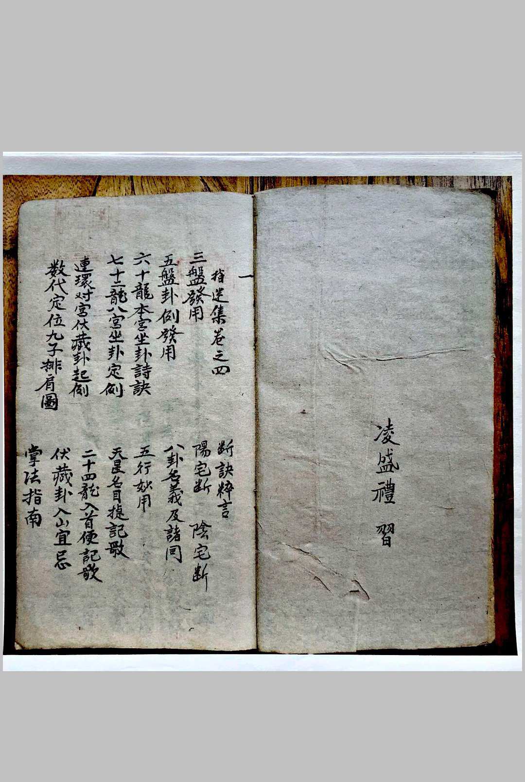 图片[24]-中华古籍网-专注古书收集地理指迷集-中华古籍网-专注古书收集中华古籍网-专注古书收集