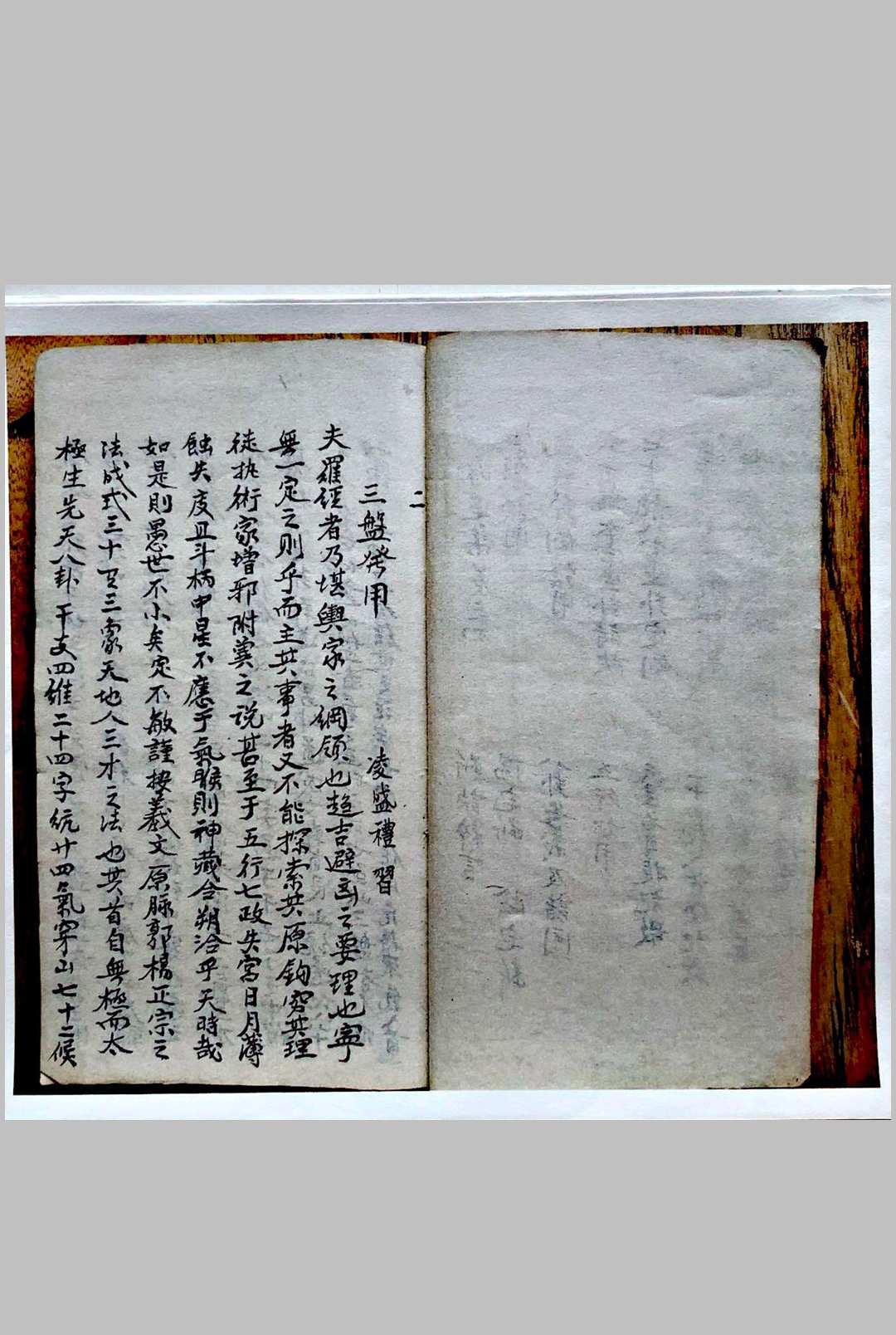 图片[27]-中华古籍网-专注古书收集地理指迷集-中华古籍网-专注古书收集中华古籍网-专注古书收集