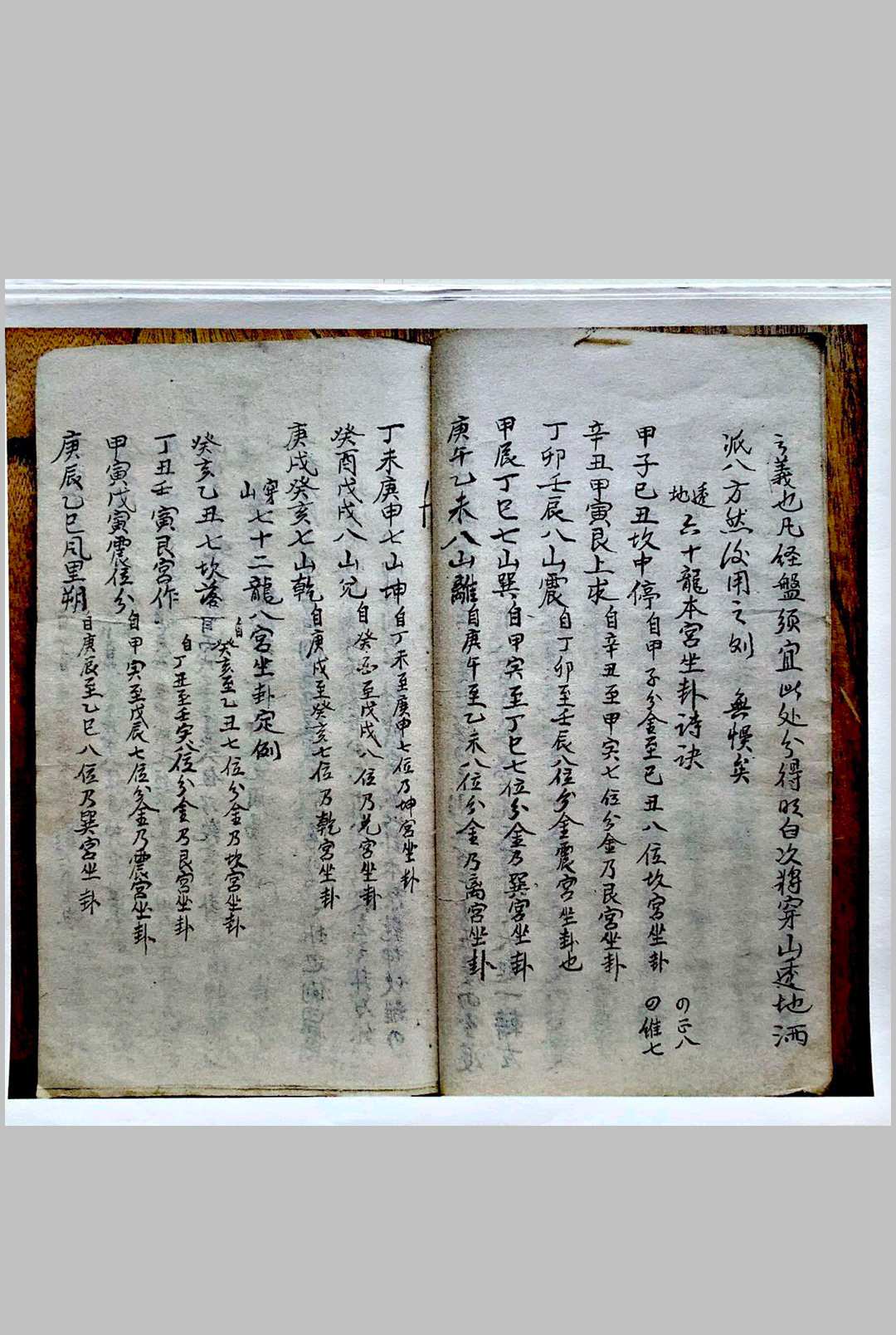 图片[25]-中华古籍网-专注古书收集地理指迷集-中华古籍网-专注古书收集中华古籍网-专注古书收集