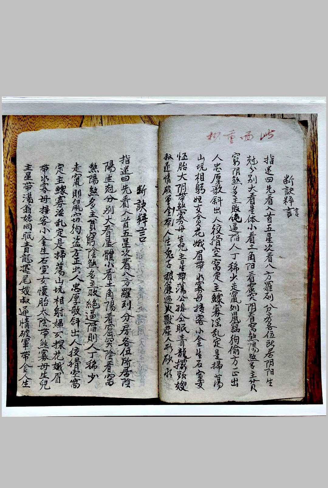 图片[28]-中华古籍网-专注古书收集地理指迷集-中华古籍网-专注古书收集中华古籍网-专注古书收集