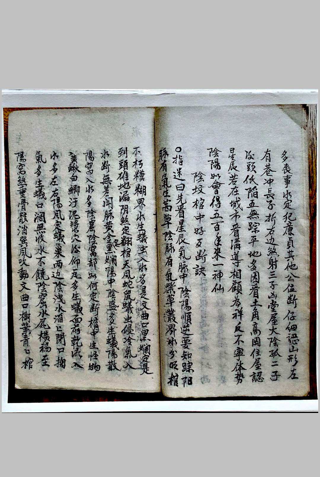 图片[26]-中华古籍网-专注古书收集地理指迷集-中华古籍网-专注古书收集中华古籍网-专注古书收集