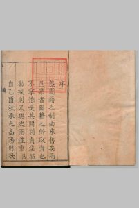 高密县志 10卷 李世漺 清康熙49年中华古籍网-专注古书收集中华古籍网