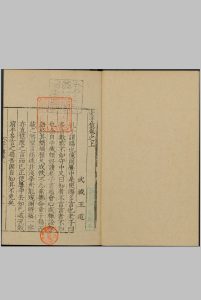 老子亿.上下卷.明.王道撰.日本昭和七年育德财团影印明刊本中华古籍网-专注古书收集中华古籍网