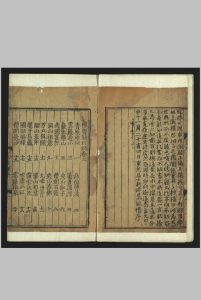 林泉老人评唱投子青和尚颂古空谷傅声集 , [三卷]义聪, fl. 1285, 录 明, between 1368 and 1505]中华古籍网-专注古书收集中华古籍网