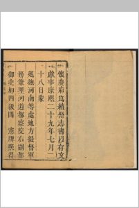 河内县志  5卷.萧家蕙 康熙33年 [1694] (乾隆间[i.e. bewteen 1736 and 1795]剜补重印本)中华古籍网-专注古书收集中华古籍网