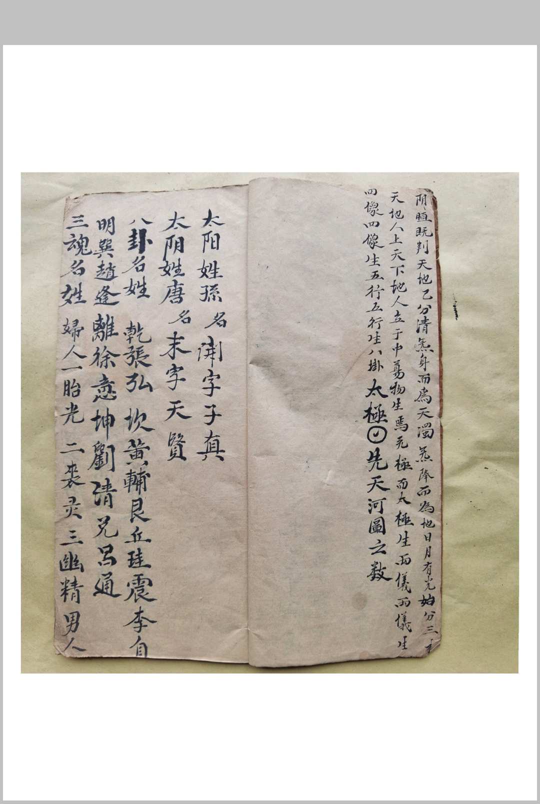 图片[2]-中华古籍网-专注古书收集混元雷坛和合符咒-中华古籍网-专注古书收集中华古籍网-专注古书收集