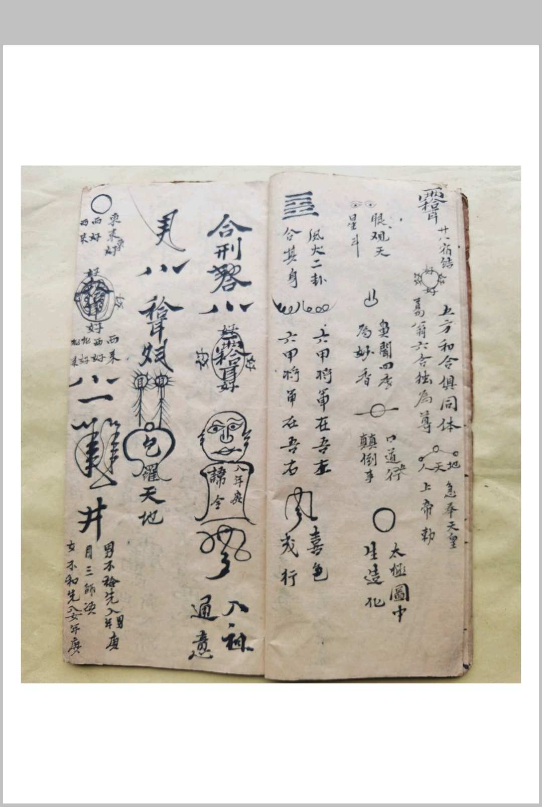 图片[8]-中华古籍网-专注古书收集混元雷坛和合符咒-中华古籍网-专注古书收集中华古籍网-专注古书收集