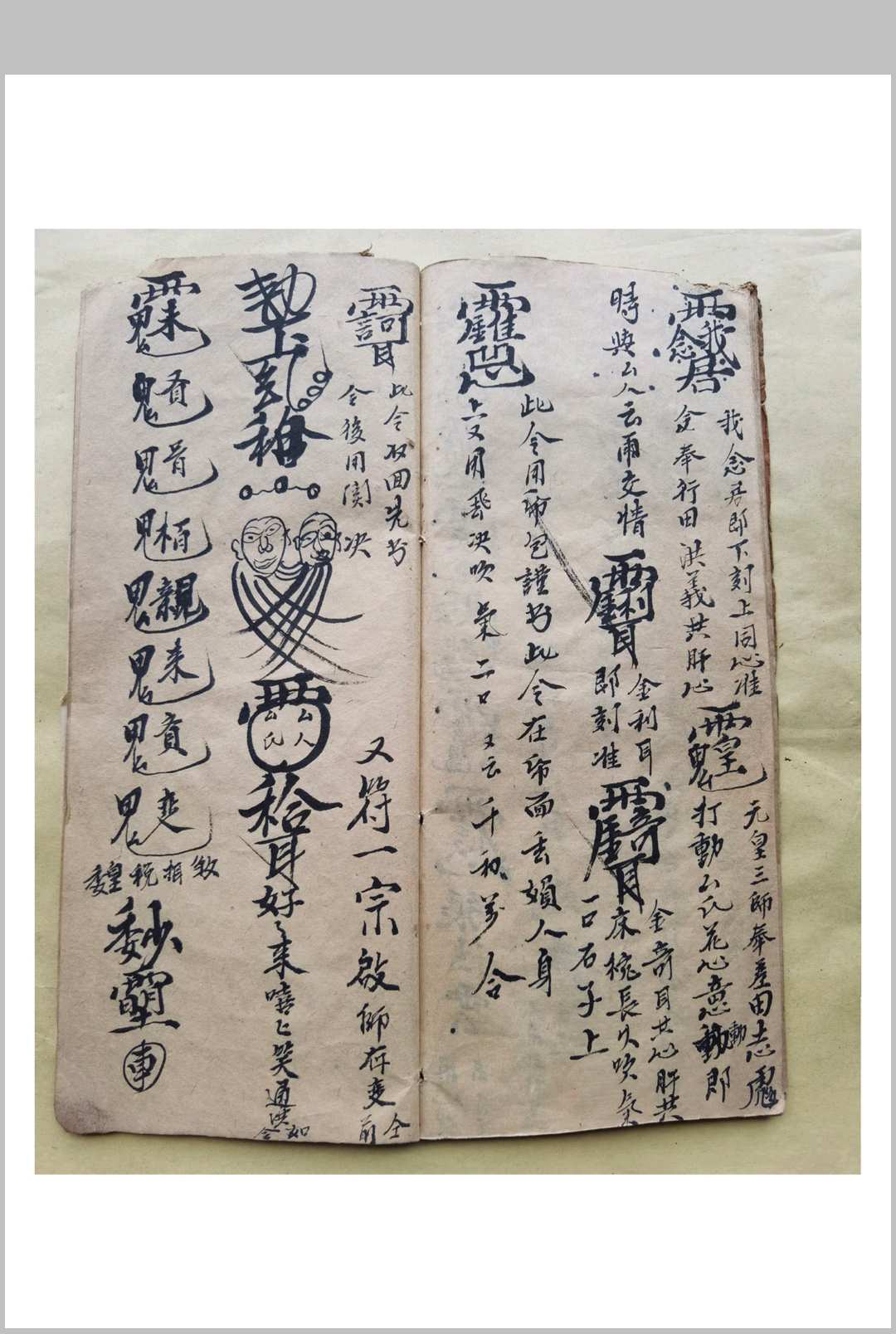 图片[9]-中华古籍网-专注古书收集混元雷坛和合符咒-中华古籍网-专注古书收集中华古籍网-专注古书收集