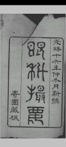 眼科撮要中华古籍网-专注古书收集中华古籍网