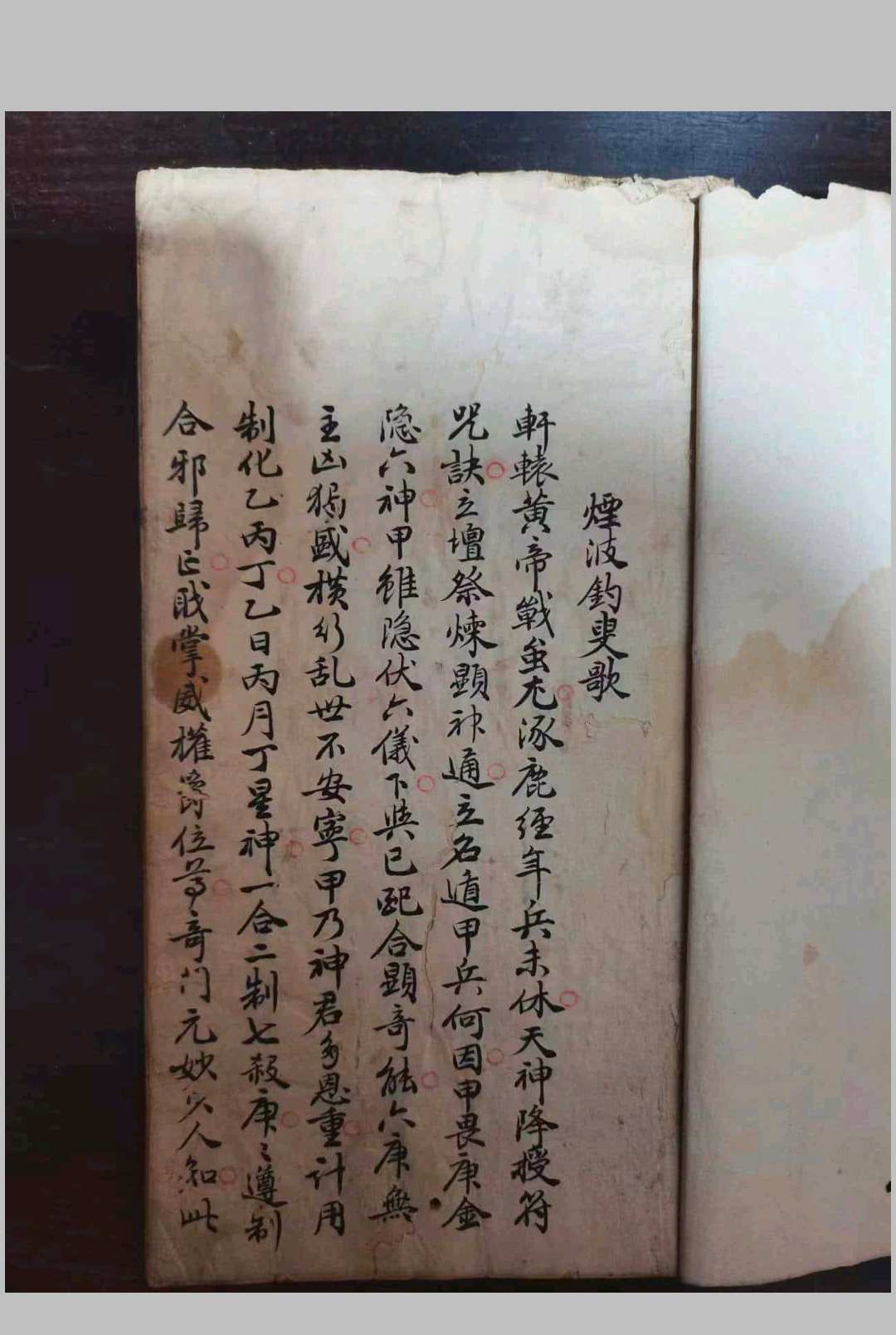 奇门遁甲  陈九畴-中华古籍网-专注古书收集中华古籍网-专注古书收集