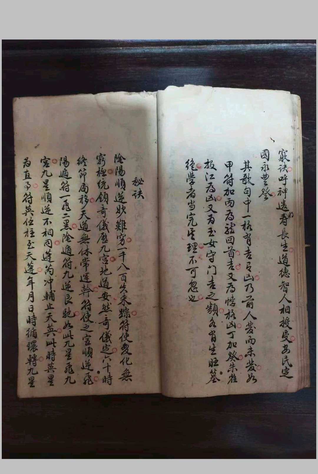 图片[2]-中华古籍网-专注古书收集奇门遁甲  陈九畴-中华古籍网-专注古书收集中华古籍网-专注古书收集