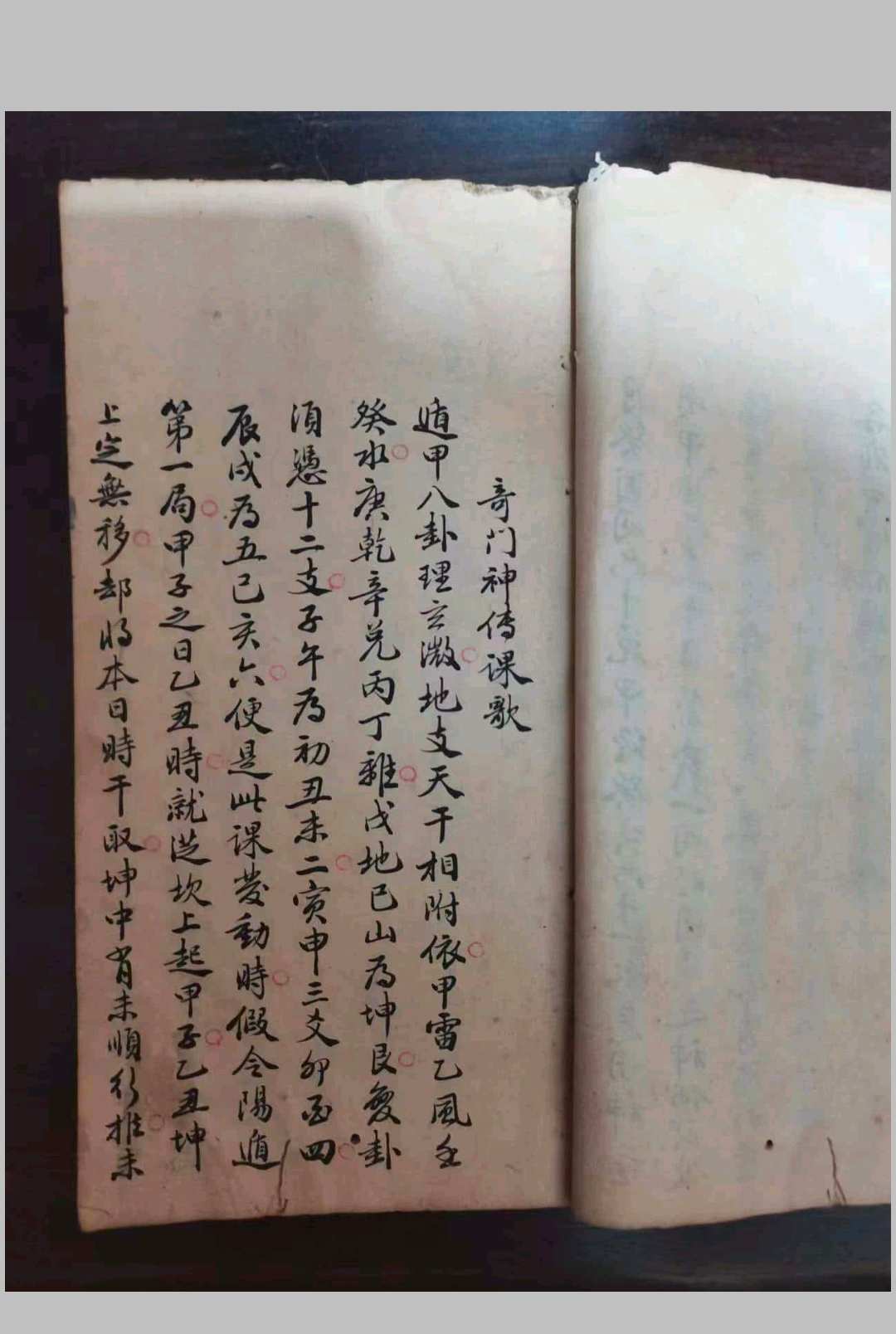 图片[5]-中华古籍网-专注古书收集奇门遁甲  陈九畴-中华古籍网-专注古书收集中华古籍网-专注古书收集