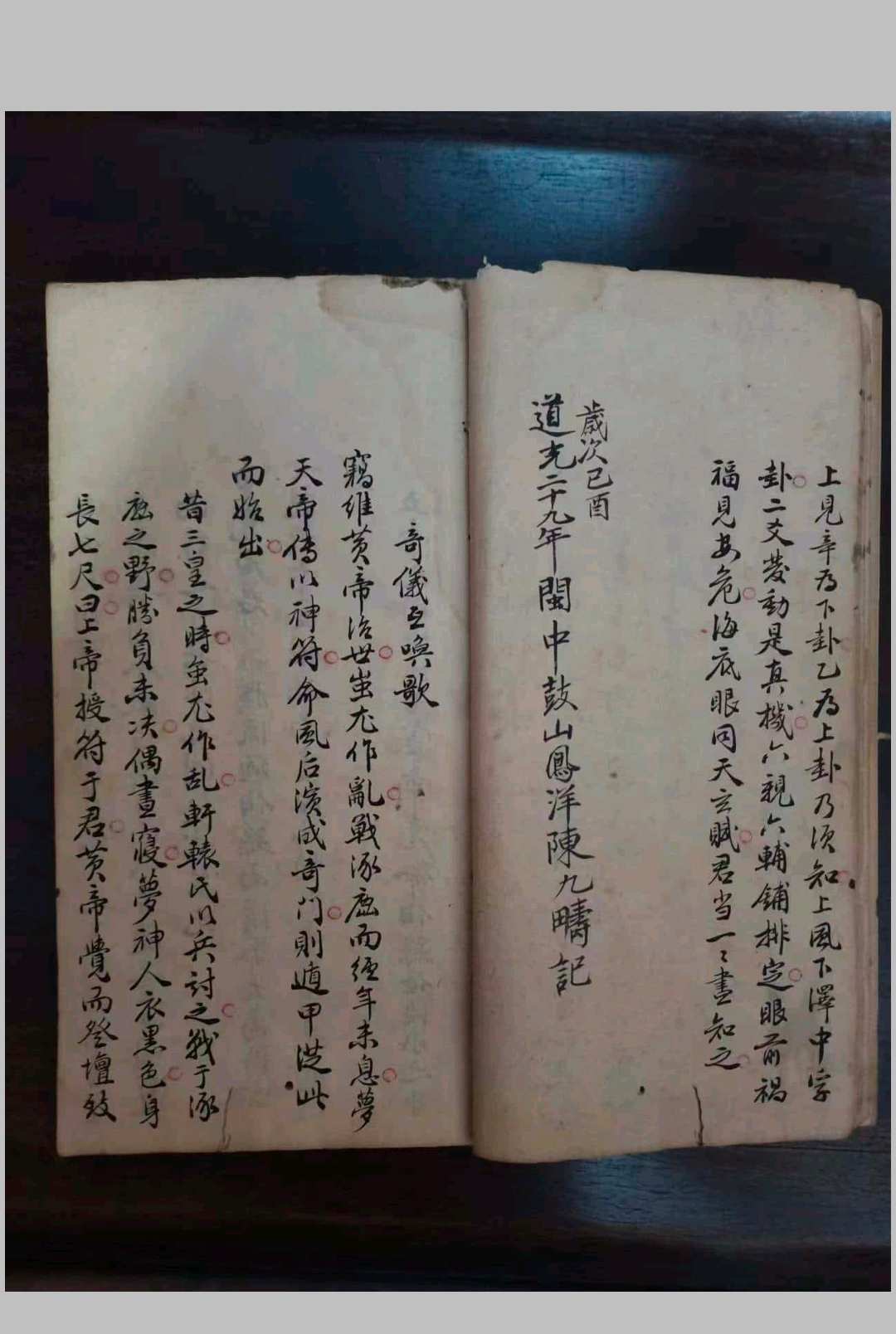 图片[4]-中华古籍网-专注古书收集奇门遁甲  陈九畴-中华古籍网-专注古书收集中华古籍网-专注古书收集