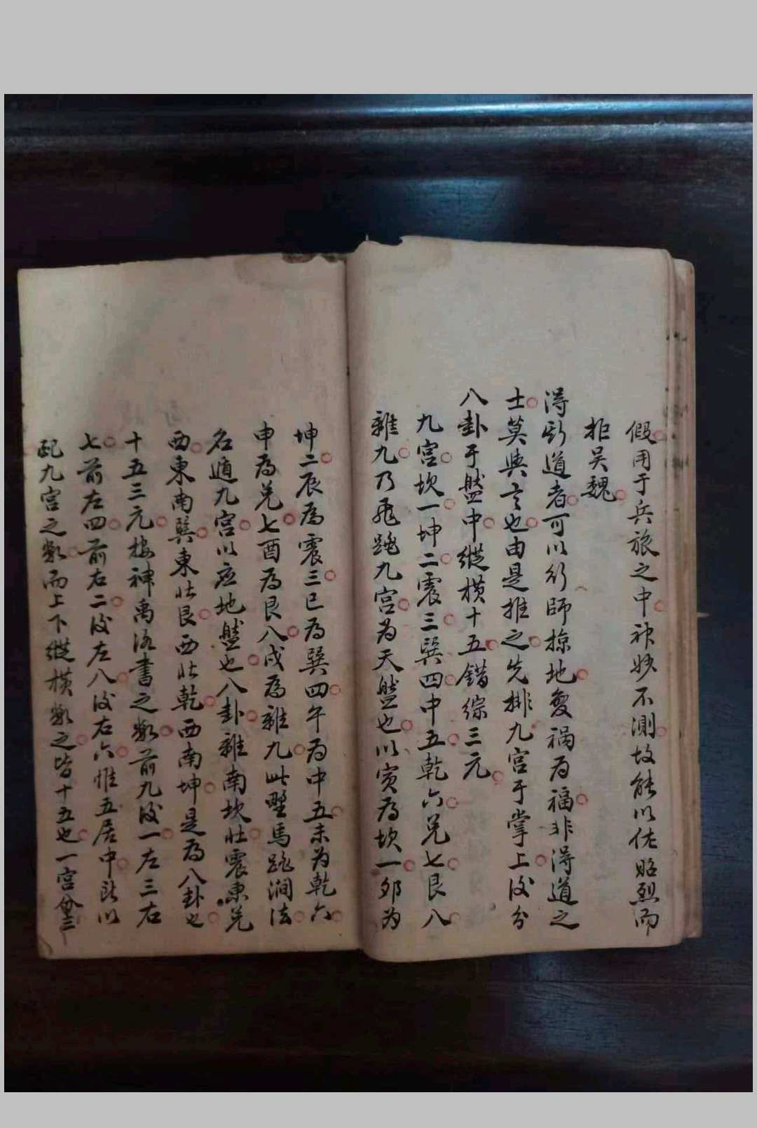 图片[8]-中华古籍网-专注古书收集奇门遁甲  陈九畴-中华古籍网-专注古书收集中华古籍网-专注古书收集