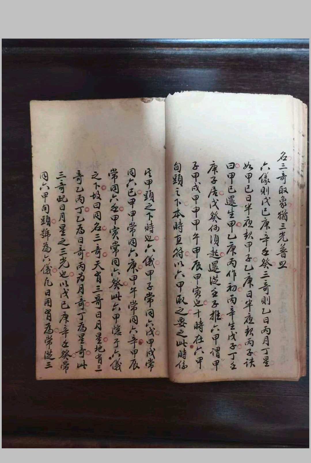 图片[3]-中华古籍网-专注古书收集奇门遁甲  陈九畴-中华古籍网-专注古书收集中华古籍网-专注古书收集
