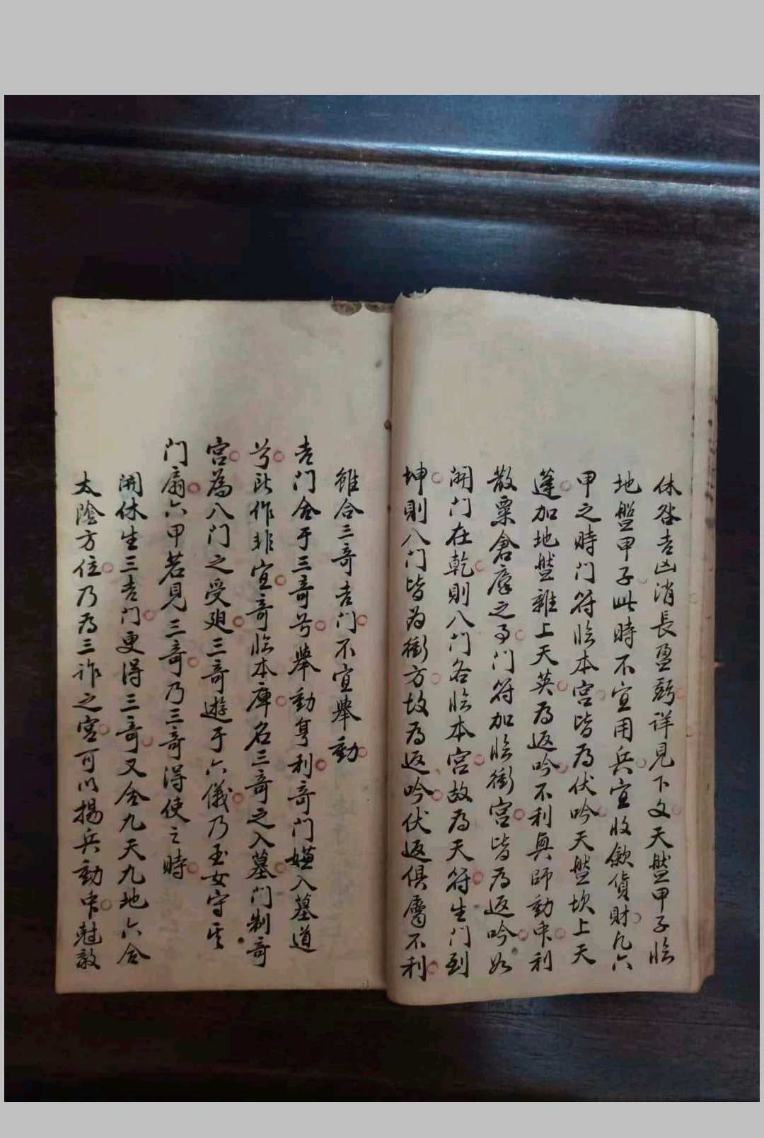 图片[10]-中华古籍网-专注古书收集奇门遁甲  陈九畴-中华古籍网-专注古书收集中华古籍网-专注古书收集