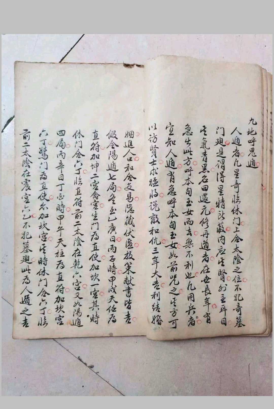 图片[7]-中华古籍网-专注古书收集奇门遁甲  陈九畴-中华古籍网-专注古书收集中华古籍网-专注古书收集