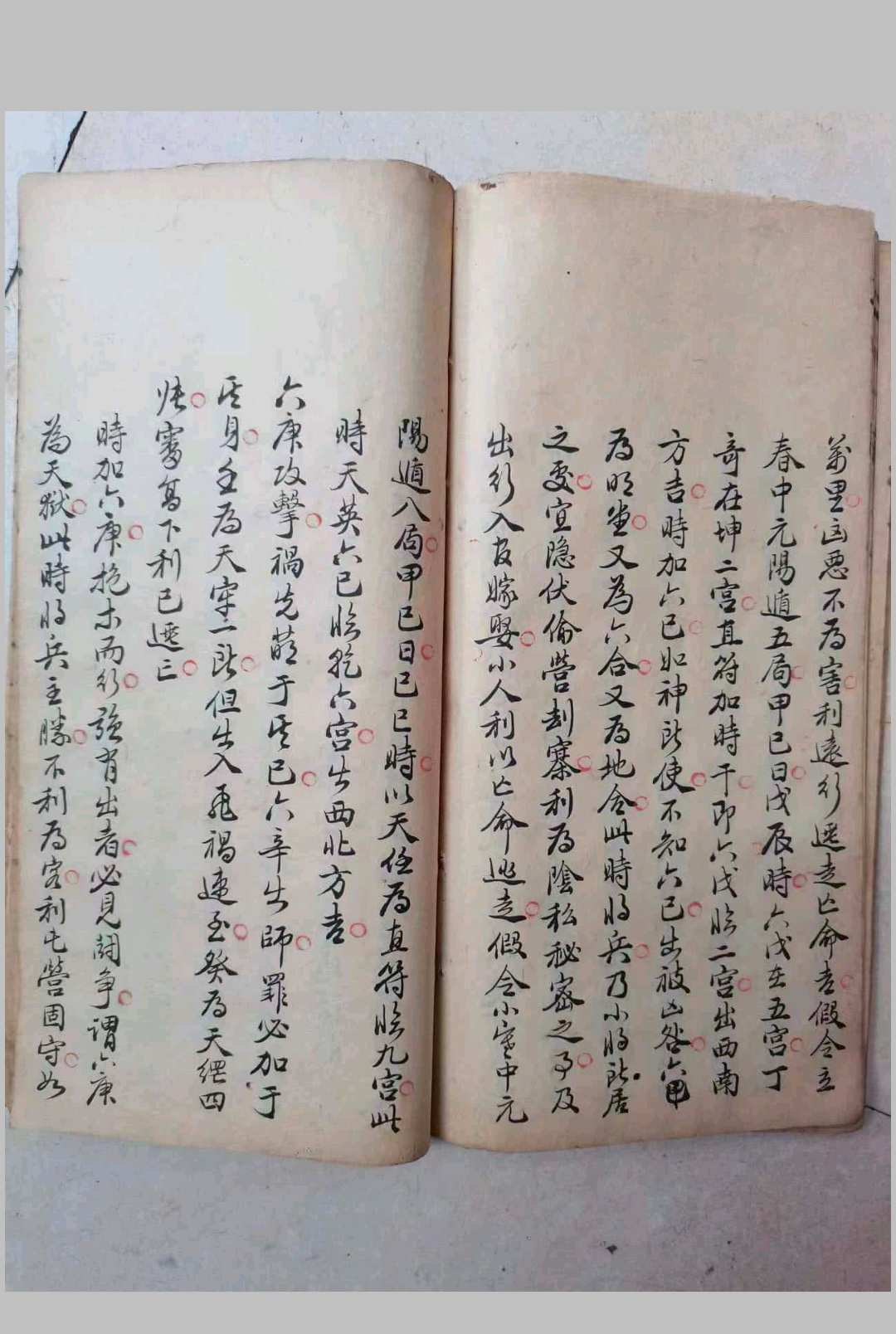 图片[6]-中华古籍网-专注古书收集奇门遁甲  陈九畴-中华古籍网-专注古书收集中华古籍网-专注古书收集