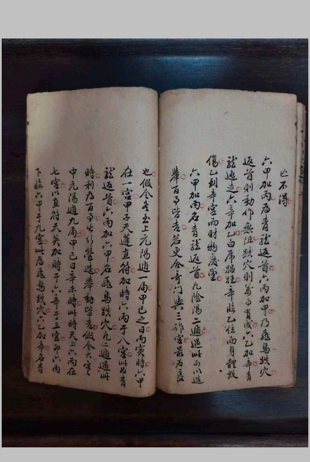 图片[14]-中华古籍网-专注古书收集奇门遁甲  陈九畴-中华古籍网-专注古书收集中华古籍网-专注古书收集