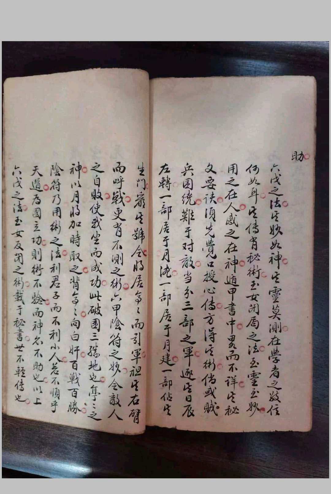 图片[12]-中华古籍网-专注古书收集奇门遁甲  陈九畴-中华古籍网-专注古书收集中华古籍网-专注古书收集