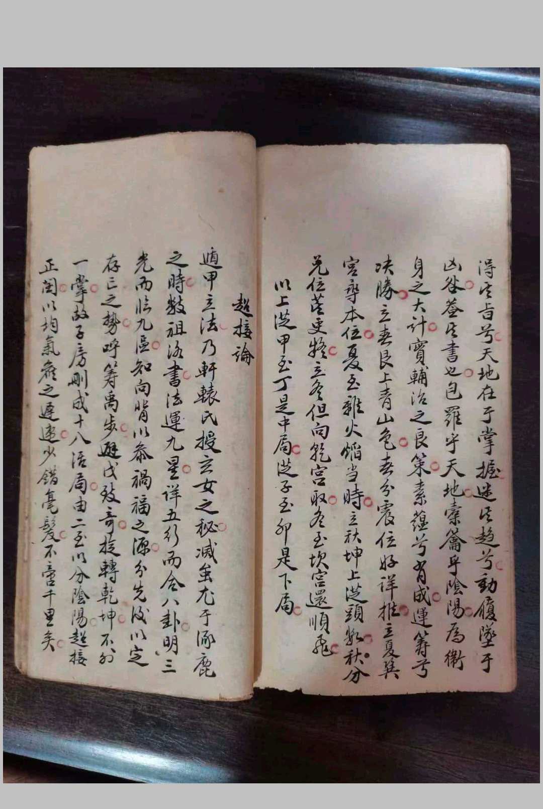图片[16]-中华古籍网-专注古书收集奇门遁甲  陈九畴-中华古籍网-专注古书收集中华古籍网-专注古书收集