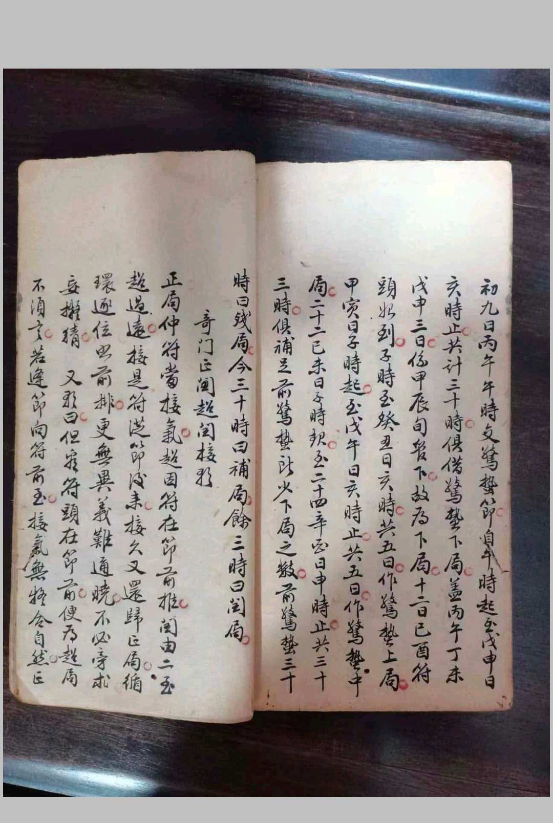 图片[17]-中华古籍网-专注古书收集奇门遁甲  陈九畴-中华古籍网-专注古书收集中华古籍网-专注古书收集