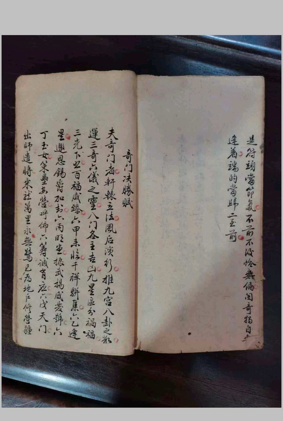 图片[13]-中华古籍网-专注古书收集奇门遁甲  陈九畴-中华古籍网-专注古书收集中华古籍网-专注古书收集