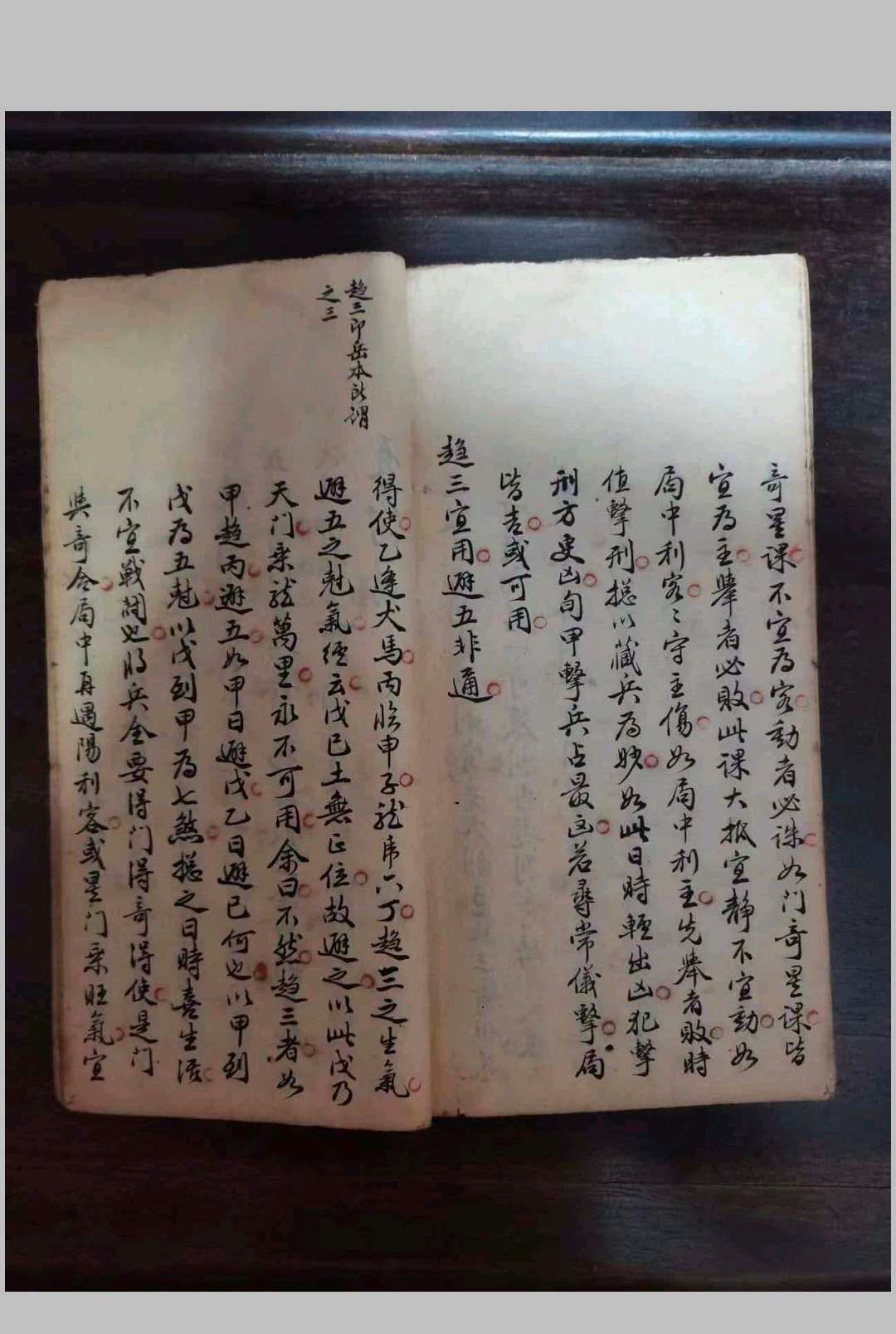 图片[15]-中华古籍网-专注古书收集奇门遁甲  陈九畴-中华古籍网-专注古书收集中华古籍网-专注古书收集