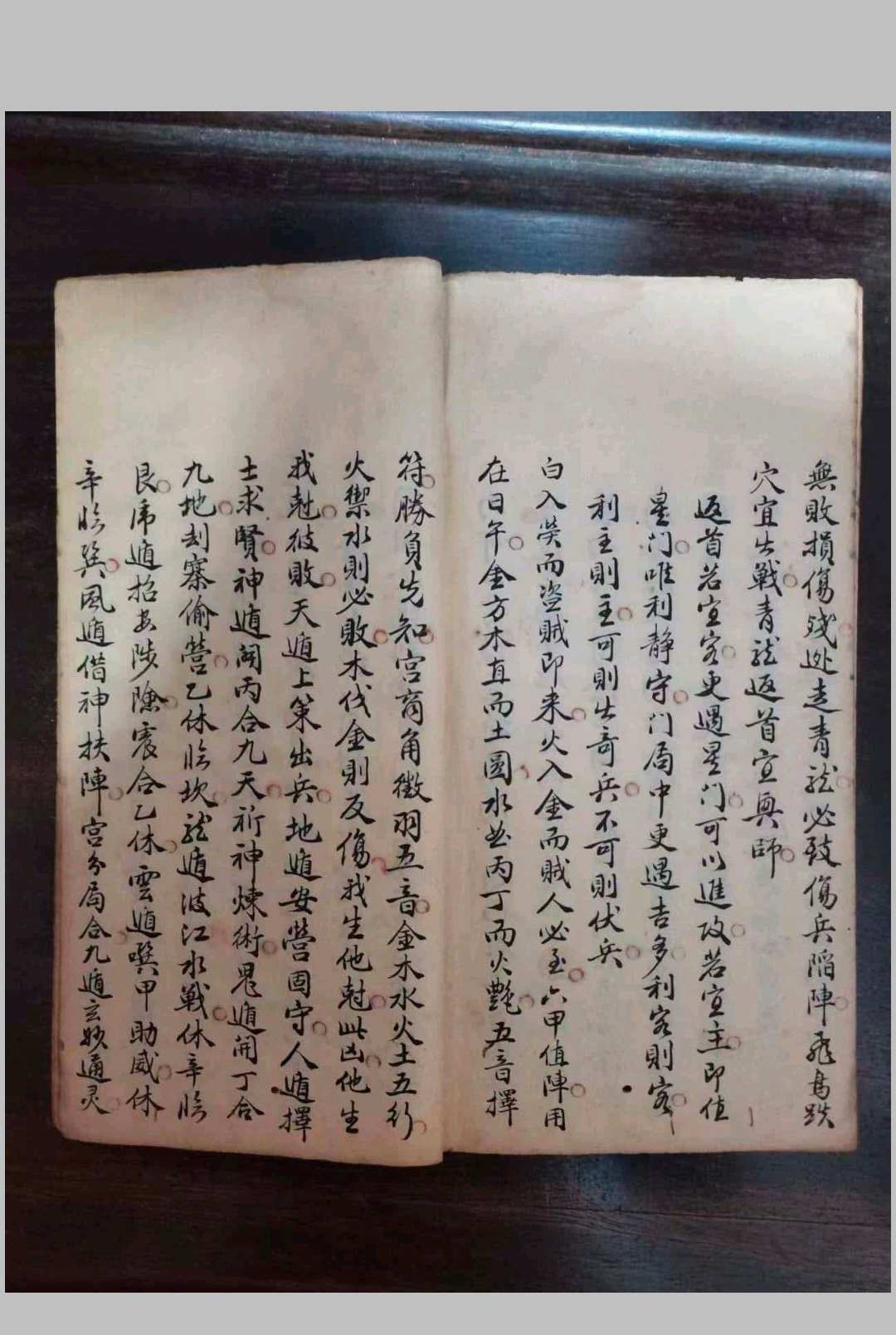 图片[19]-中华古籍网-专注古书收集奇门遁甲  陈九畴-中华古籍网-专注古书收集中华古籍网-专注古书收集