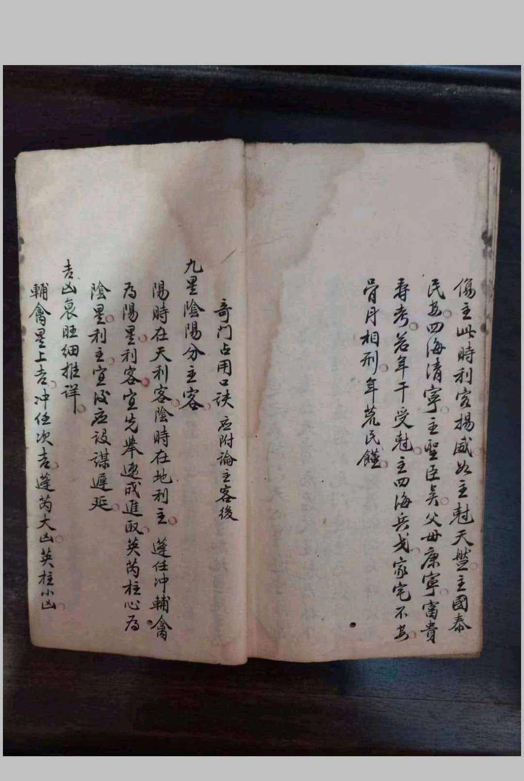 图片[20]-中华古籍网-专注古书收集奇门遁甲  陈九畴-中华古籍网-专注古书收集中华古籍网-专注古书收集