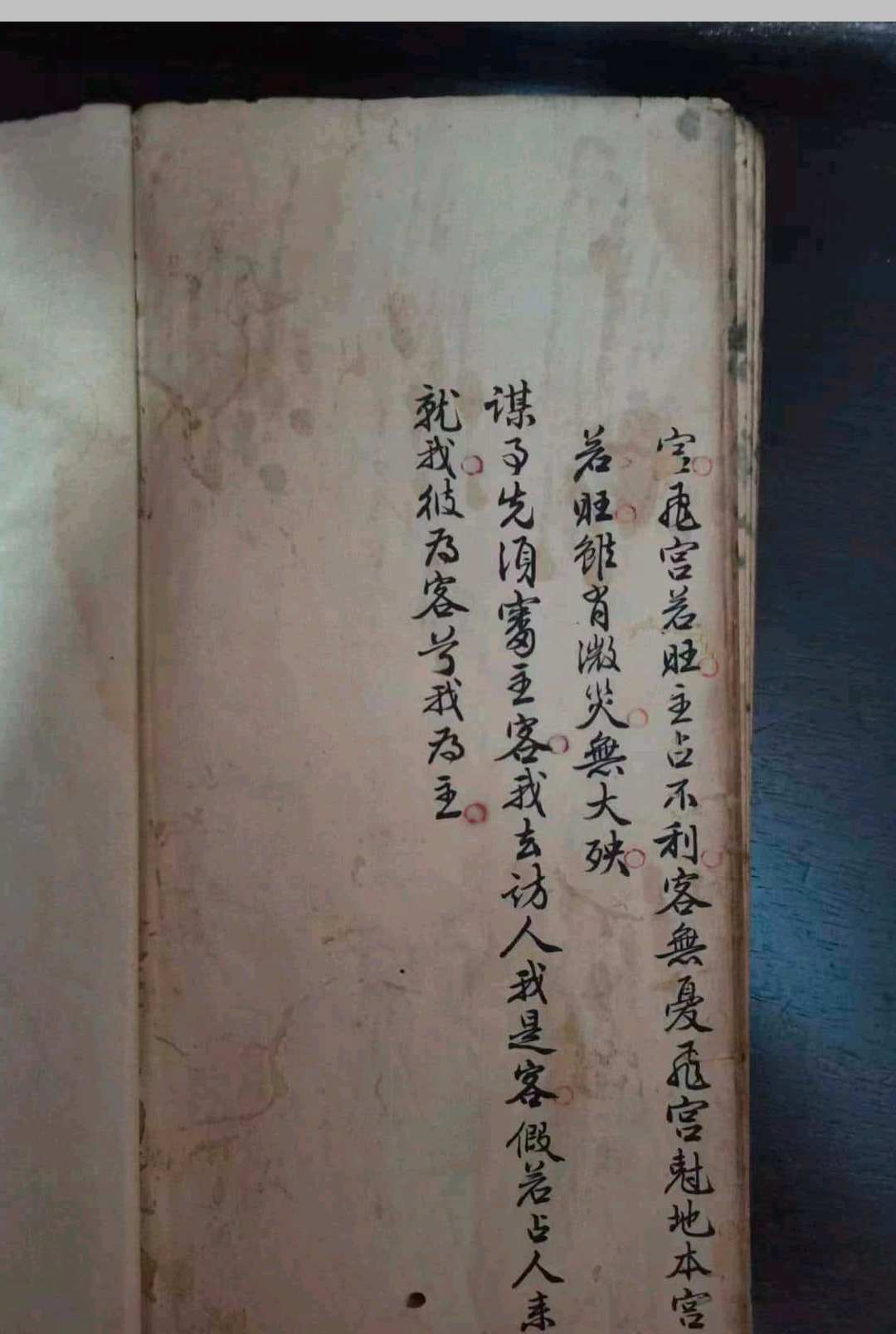 图片[21]-中华古籍网-专注古书收集奇门遁甲  陈九畴-中华古籍网-专注古书收集中华古籍网-专注古书收集
