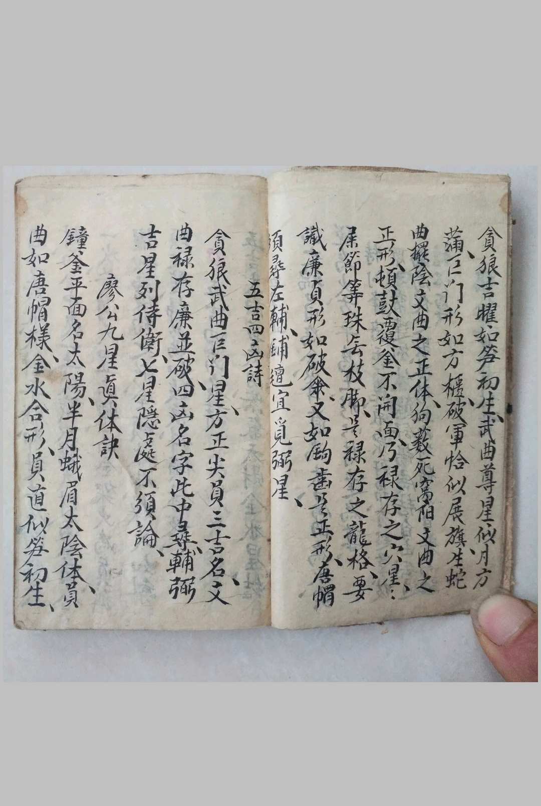 图片[5]-中华古籍网-专注古书收集杨公九星真体诀-中华古籍网-专注古书收集中华古籍网-专注古书收集