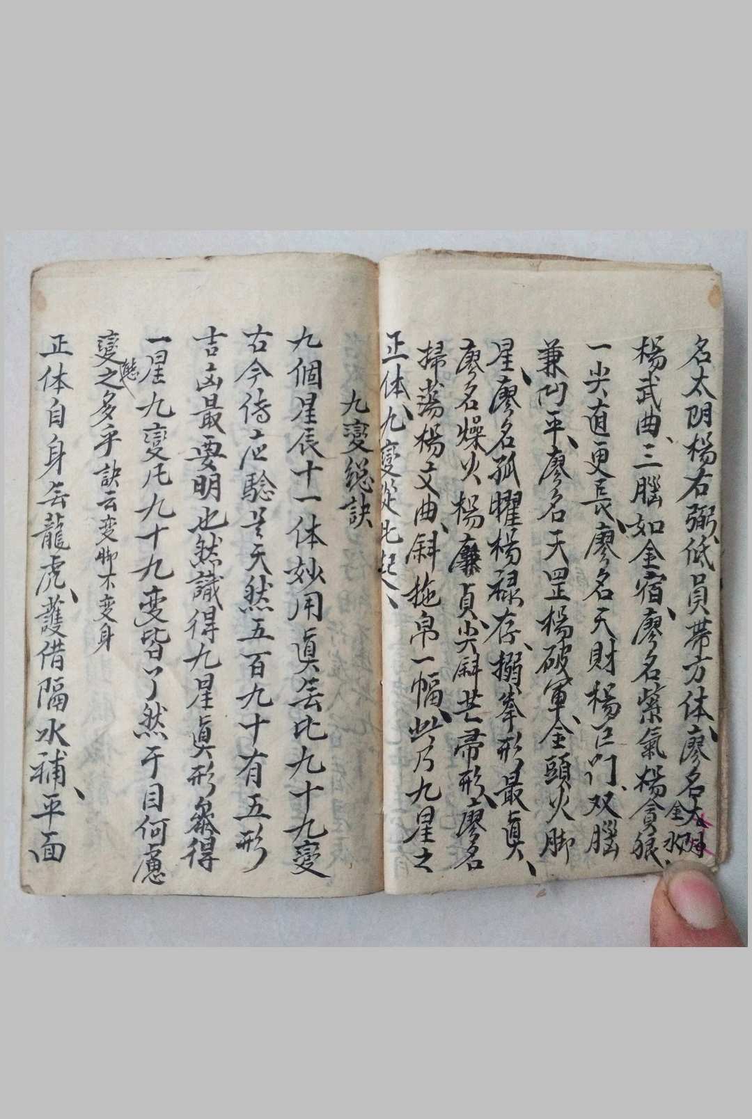 图片[2]-中华古籍网-专注古书收集杨公九星真体诀-中华古籍网-专注古书收集中华古籍网-专注古书收集
