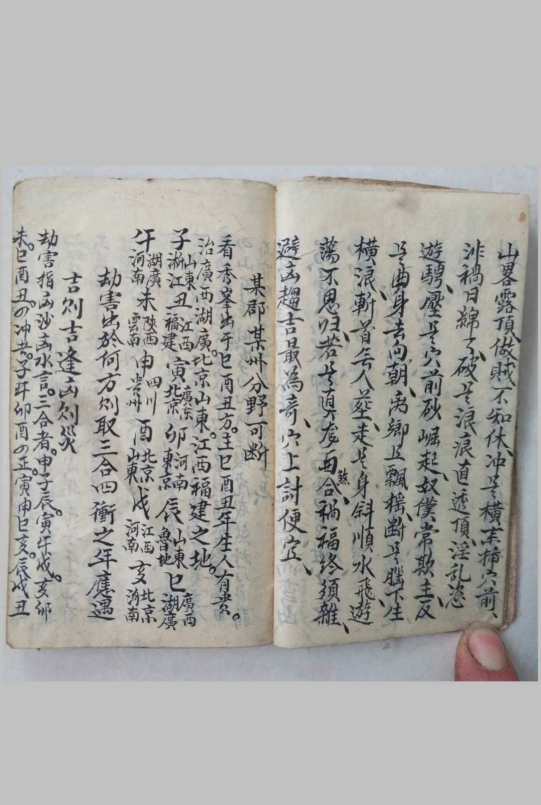 图片[7]-中华古籍网-专注古书收集杨公九星真体诀-中华古籍网-专注古书收集中华古籍网-专注古书收集