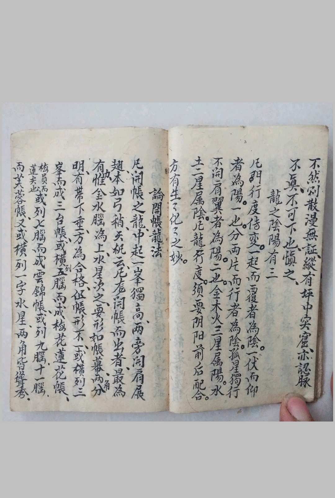 图片[6]-中华古籍网-专注古书收集杨公九星真体诀-中华古籍网-专注古书收集中华古籍网-专注古书收集