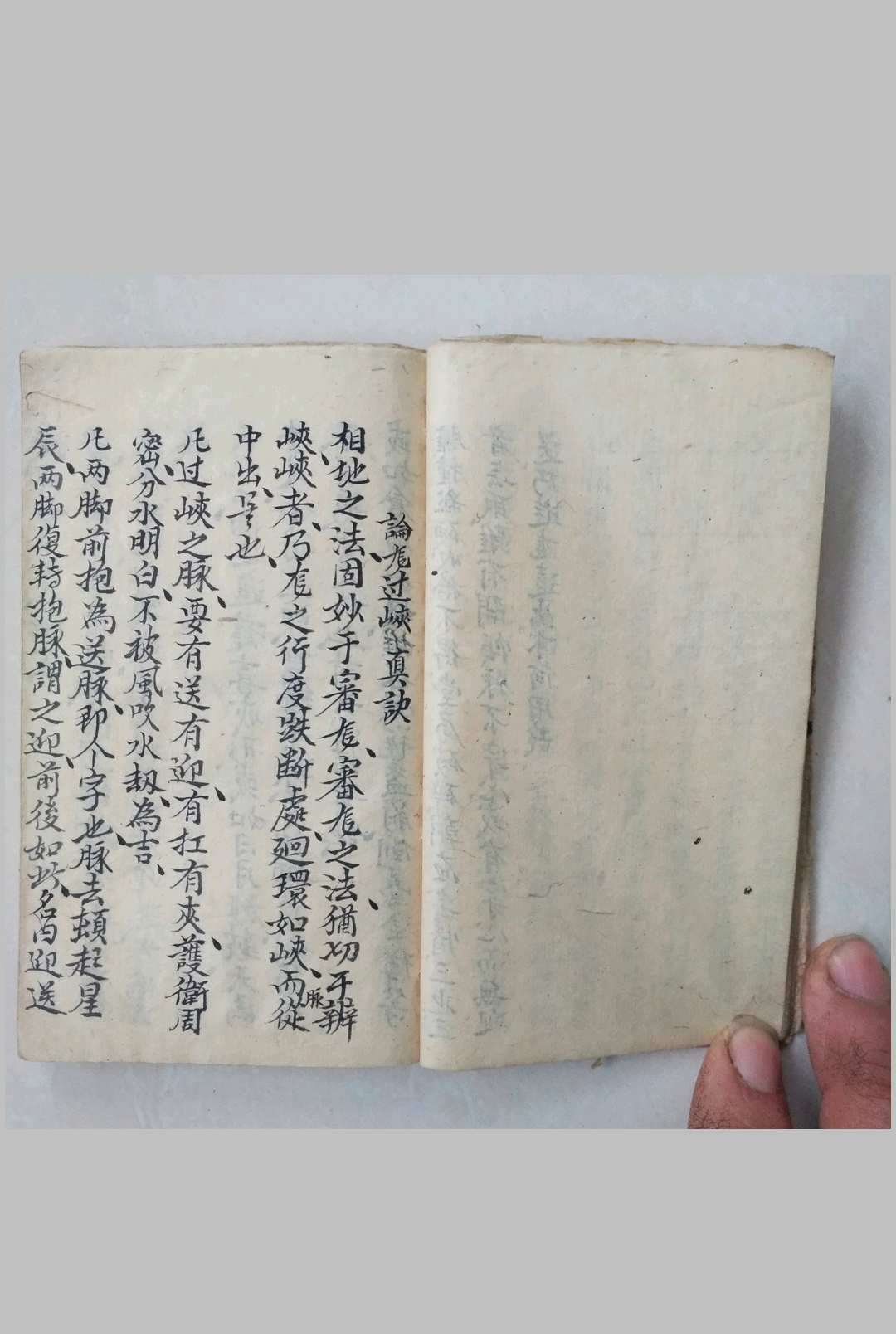 图片[4]-中华古籍网-专注古书收集杨公九星真体诀-中华古籍网-专注古书收集中华古籍网-专注古书收集