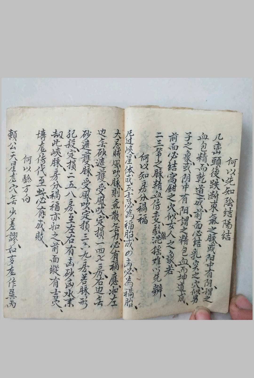 图片[3]-中华古籍网-专注古书收集杨公九星真体诀-中华古籍网-专注古书收集中华古籍网-专注古书收集