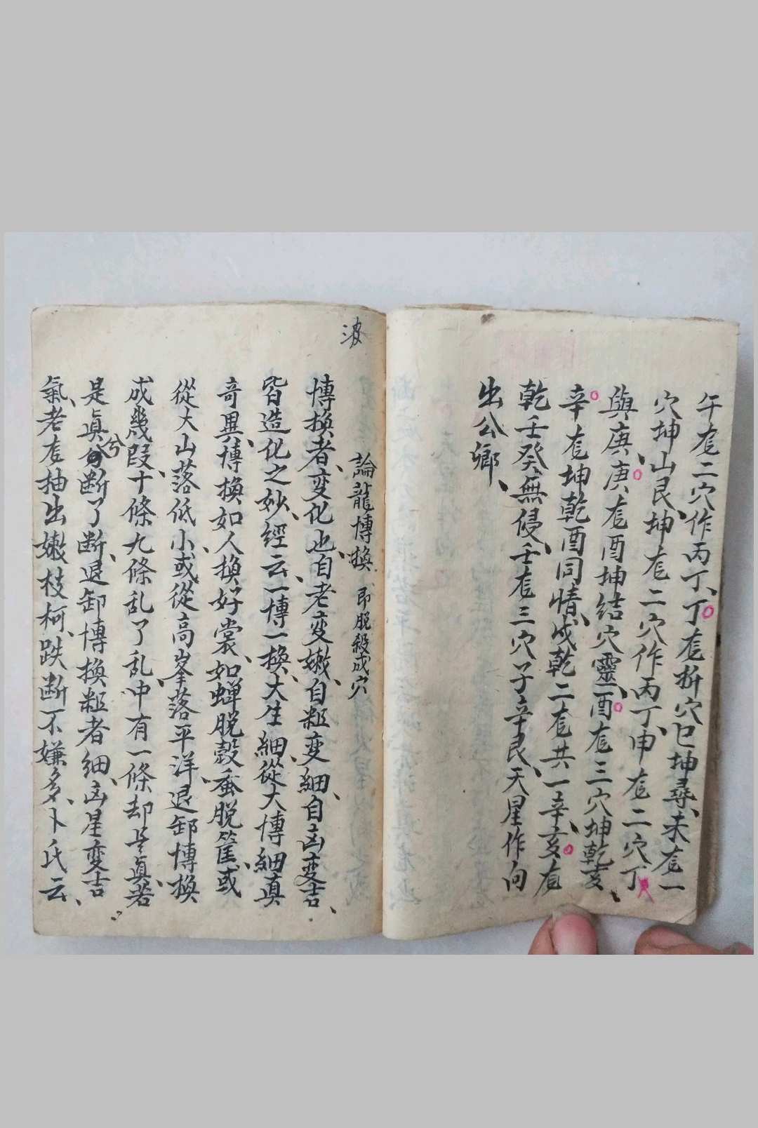 图片[11]-中华古籍网-专注古书收集杨公九星真体诀-中华古籍网-专注古书收集中华古籍网-专注古书收集