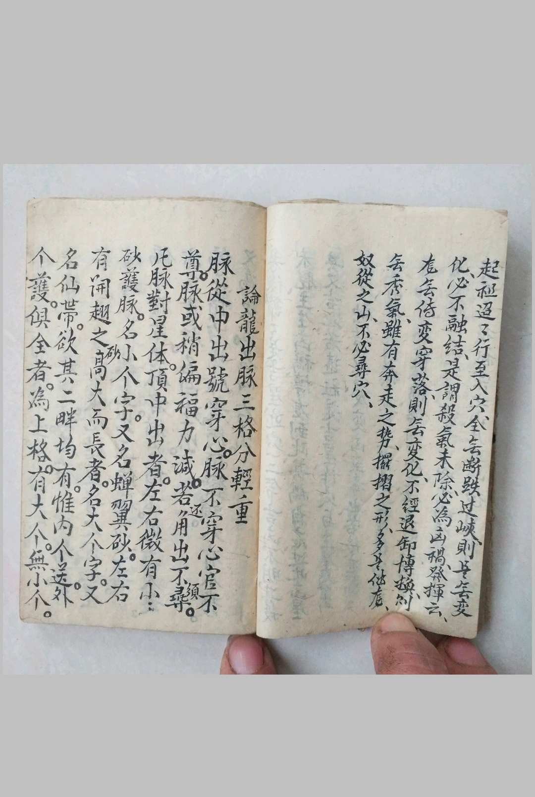 图片[9]-中华古籍网-专注古书收集杨公九星真体诀-中华古籍网-专注古书收集中华古籍网-专注古书收集
