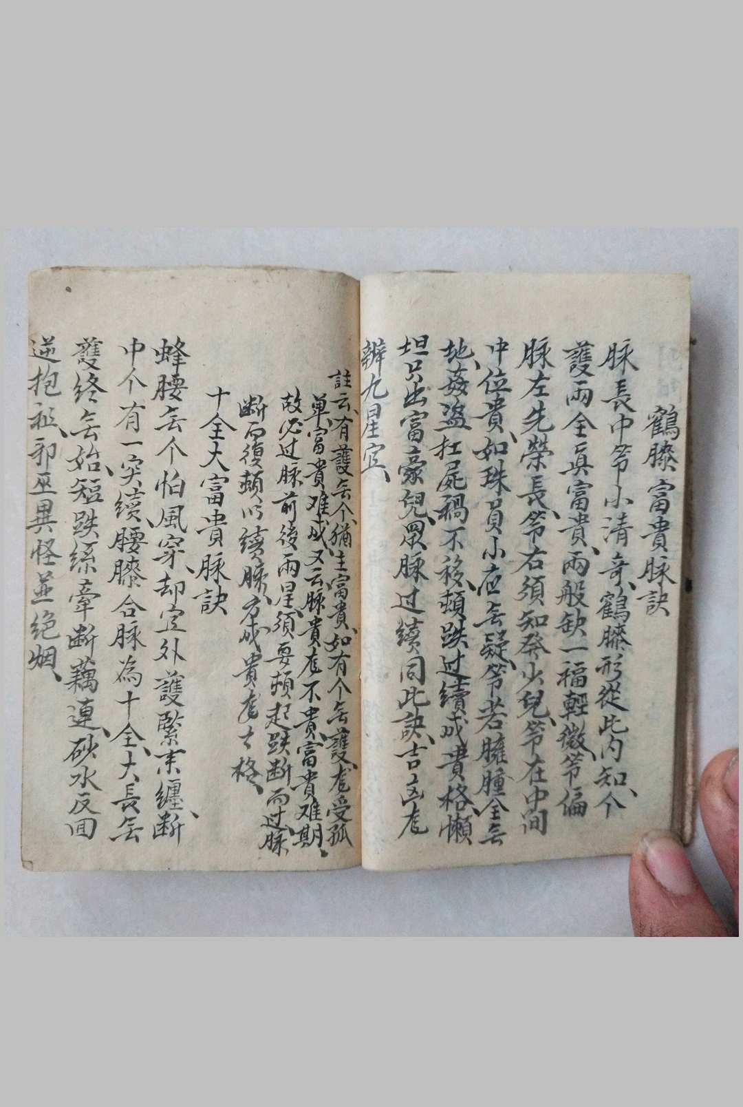 图片[10]-中华古籍网-专注古书收集杨公九星真体诀-中华古籍网-专注古书收集中华古籍网-专注古书收集