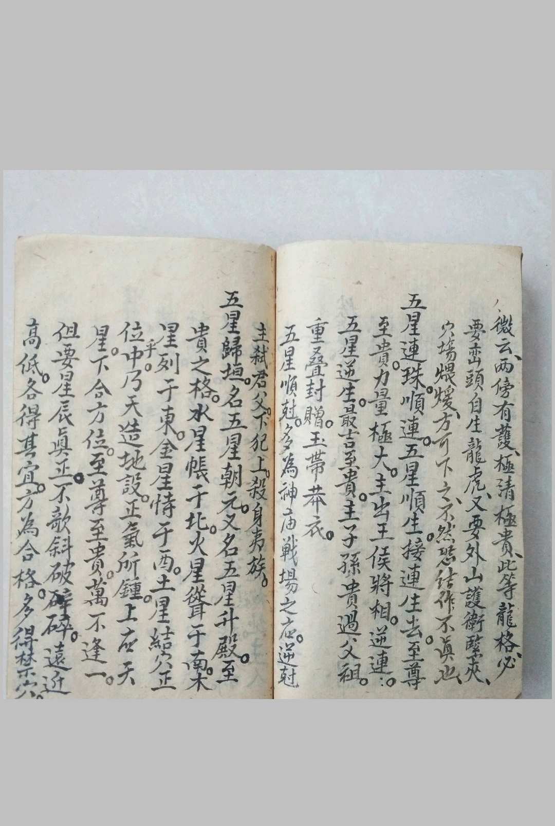 图片[8]-中华古籍网-专注古书收集杨公九星真体诀-中华古籍网-专注古书收集中华古籍网-专注古书收集